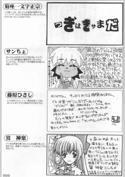 Page 222 of Bushi Wa Tabewanedo Wasabi Nuki