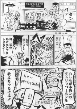 Page 228 of Bushi Wa Tabewanedo Wasabi Nuki