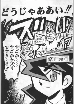 Page 231 of Bushi Wa Tabewanedo Wasabi Nuki