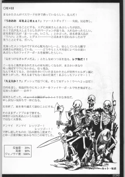 Page 235 of Bushi Wa Tabewanedo Wasabi Nuki