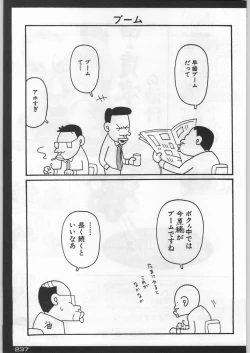 Page 236 of Bushi Wa Tabewanedo Wasabi Nuki