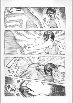 Page 23 of Bushi Wa Tabewanedo Wasabi Nuki