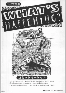 Page 241 of Bushi Wa Tabewanedo Wasabi Nuki