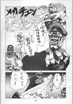 Page 33 of Bushi Wa Tabewanedo Wasabi Nuki