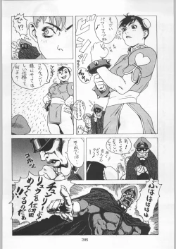 Page 35 of Bushi Wa Tabewanedo Wasabi Nuki