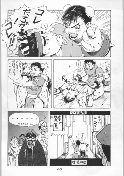 Page 39 of Bushi Wa Tabewanedo Wasabi Nuki
