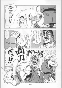 Page 45 of Bushi Wa Tabewanedo Wasabi Nuki