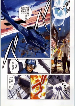 Page 4 of Bushi Wa Tabewanedo Wasabi Nuki