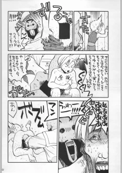 Page 69 of Bushi Wa Tabewanedo Wasabi Nuki