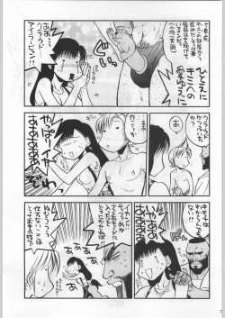 Page 72 of Bushi Wa Tabewanedo Wasabi Nuki