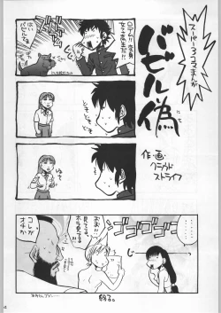 Page 73 of Bushi Wa Tabewanedo Wasabi Nuki