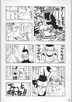 Page 77 of Bushi Wa Tabewanedo Wasabi Nuki