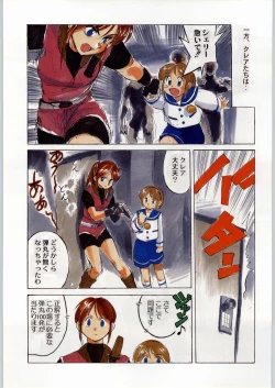 Page 8 of Bushi Wa Tabewanedo Wasabi Nuki