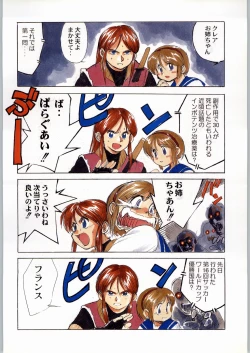 Page 9 of Bushi Wa Tabewanedo Wasabi Nuki