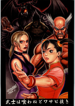 Download Bushi Wa Tabewanedo Wasabi Nuki