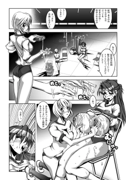 Page 10 of 乳スカxふたスカPlus
