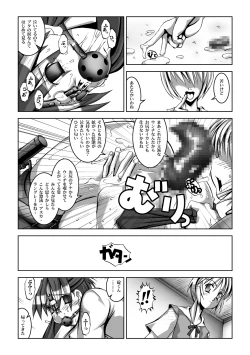 Page 21 of 乳スカxふたスカPlus