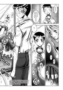 Page 22 of 乳スカxふたスカPlus