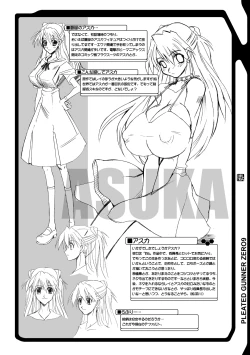 Page 26 of 乳スカxふたスカPlus