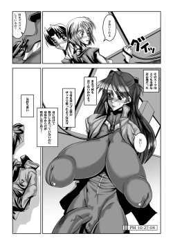 Page 36 of 乳スカxふたスカPlus