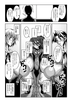 Page 39 of 乳スカxふたスカPlus