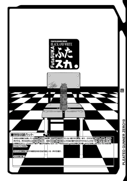 Page 56 of 乳スカxふたスカPlus