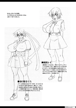 Page 66 of 乳スカxふたスカPlus