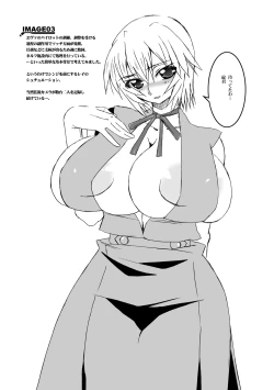 Page 69 of 乳スカxふたスカPlus