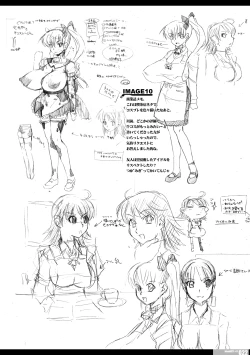 Page 84 of 乳スカxふたスカPlus