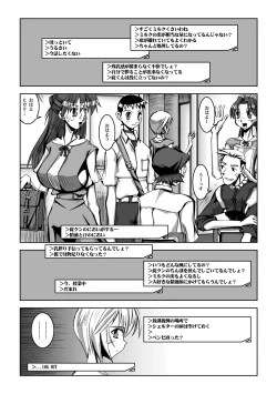 Page 9 of 乳スカxふたスカPlus