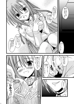 Page 11 of Kosutte Ginga SUN