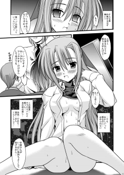 Page 16 of Kosutte Ginga SUN