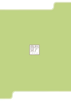 Page 26 of Kosutte Ginga SUN