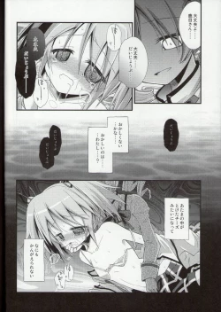 Page 12 of Doro no Naka Yume no Soko