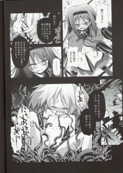 Page 20 of Doro no Naka Yume no Soko