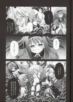 Page 21 of Doro no Naka Yume no Soko