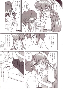 Page 17 of Dohyou Athletes Daiundoubasho