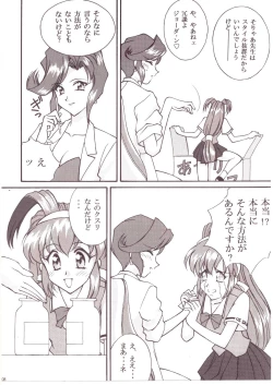 Page 8 of Dohyou Athletes Daiundoubasho