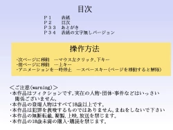 Page 2 of Obasan to mama tomodachi no musuko ga etchinakoto