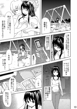 Page 108 of Netorare Anthology NET