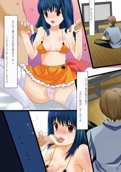 Page 10 of Netorare Anthology NET