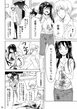 Page 113 of Netorare Anthology NET