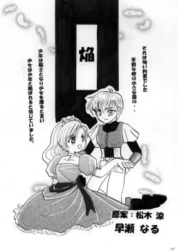 Page 116 of Netorare Anthology NET