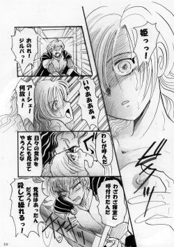 Page 123 of Netorare Anthology NET