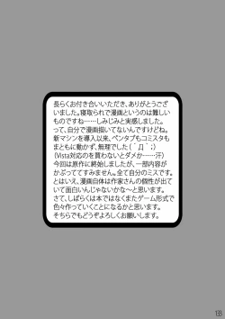 Page 132 of Netorare Anthology NET