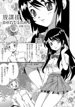 Page 20 of Netorare Anthology NET