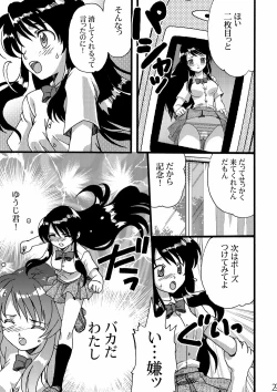 Page 28 of Netorare Anthology NET