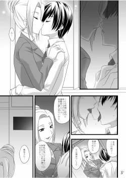 Page 36 of Netorare Anthology NET