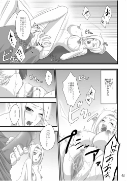 Page 42 of Netorare Anthology NET