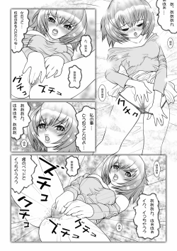 Page 89 of Netorare Anthology NET